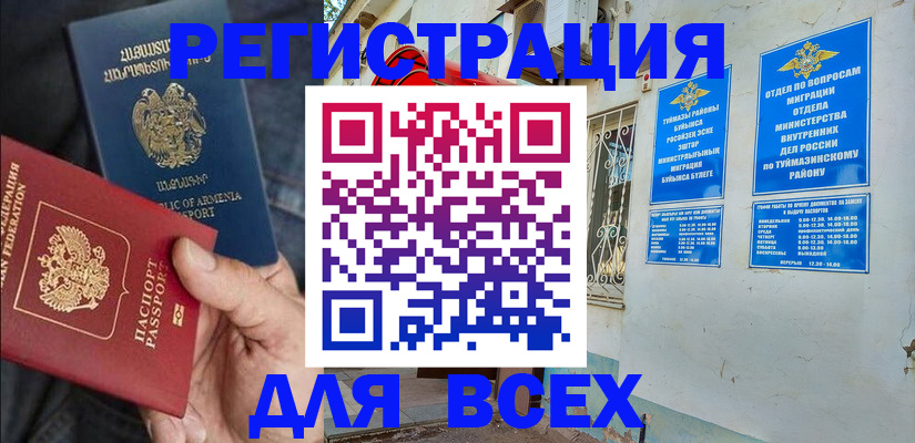 временная регистрация законно в Каменск-Уральске