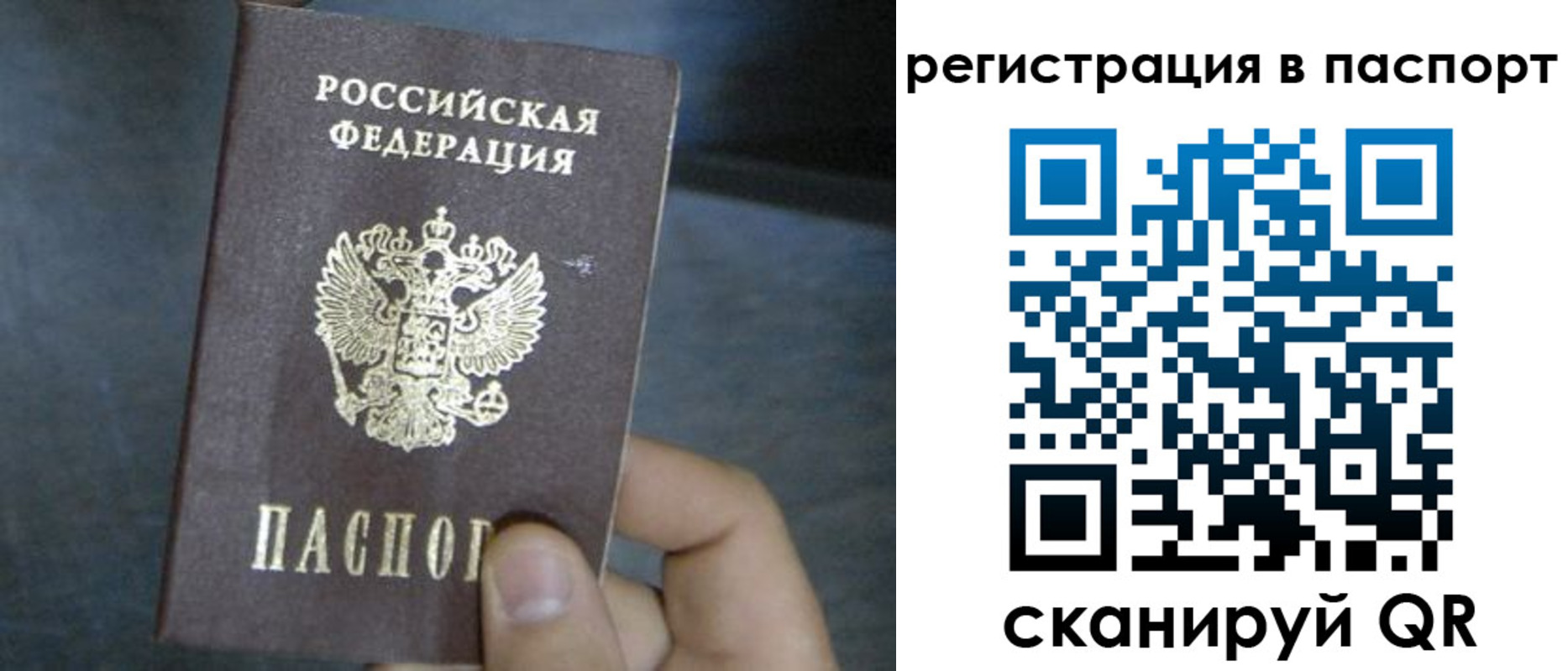 прописка 2025 в Каменск-Уральске