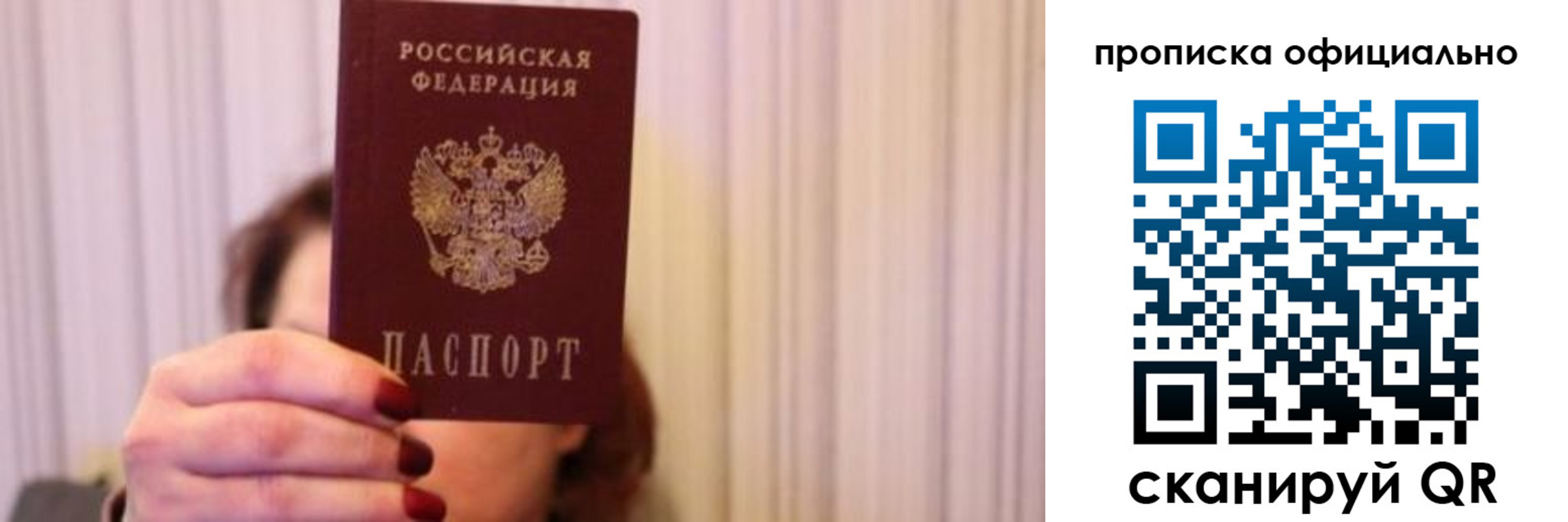 прописка паспорт в Каменск-Уральске
