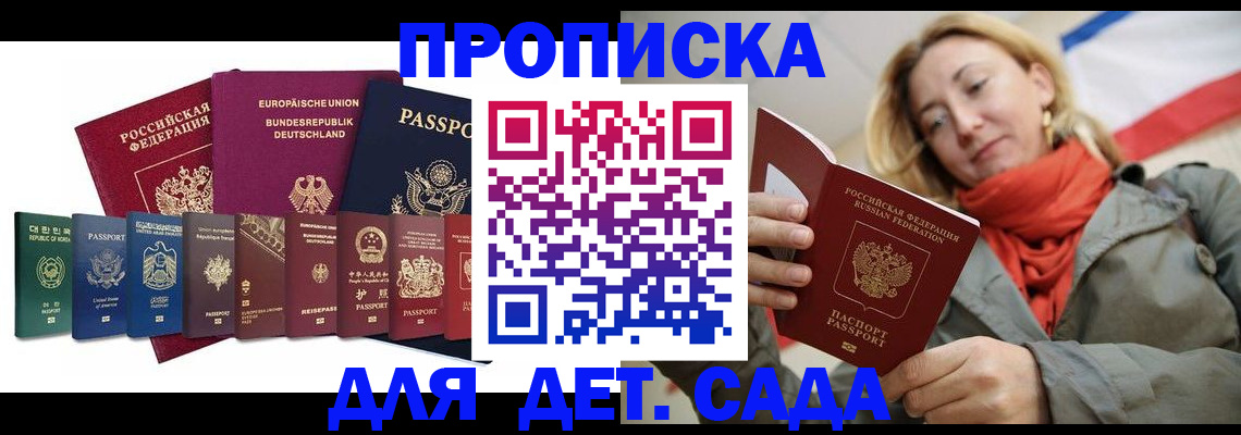 прописка законно в Каменск-Уральске