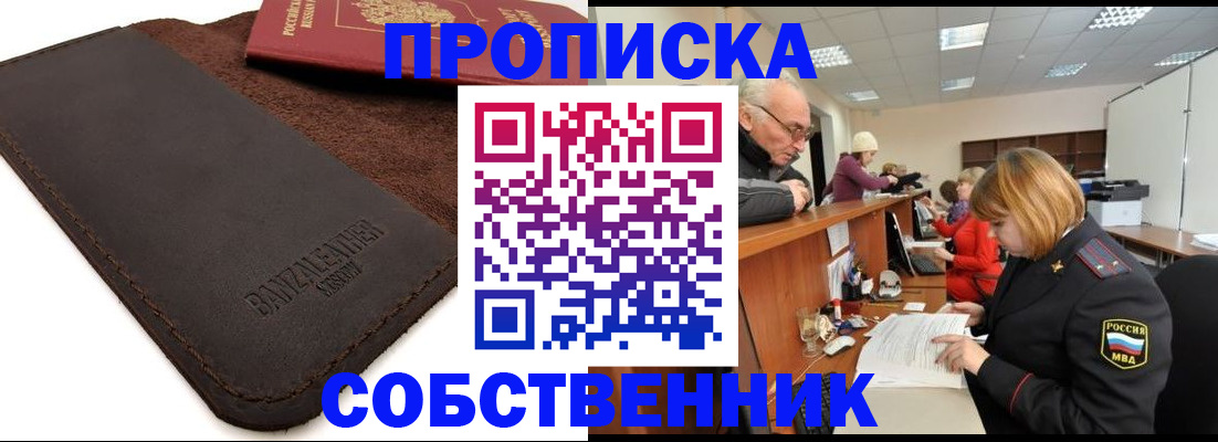 миграционный учет в Каменск-Уральске