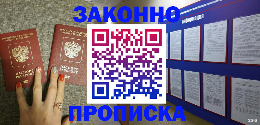 найти адрес прописки в Каменск-Уральске