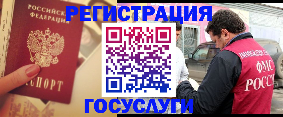 временная регистрация законно в Каменск-Уральске