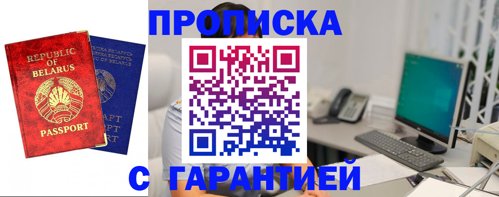 прописка от собственника в Каменск-Уральске