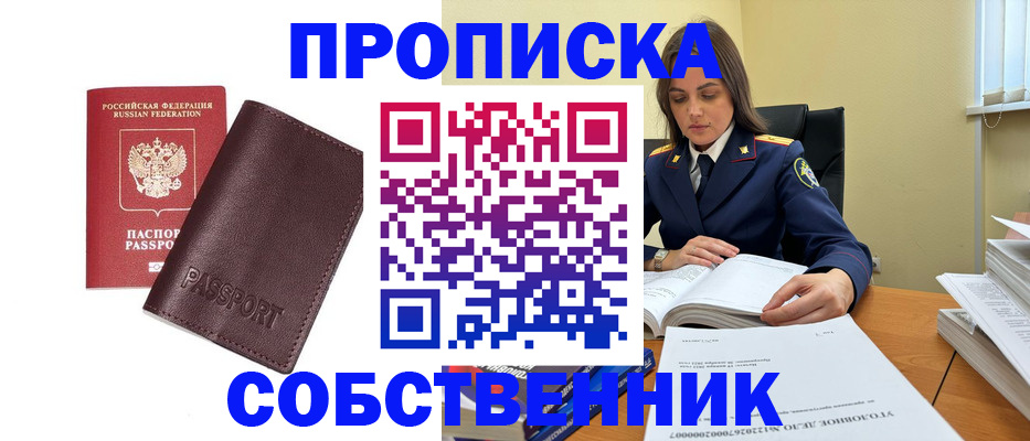 временная регистрация гарантия в Каменск-Уральске