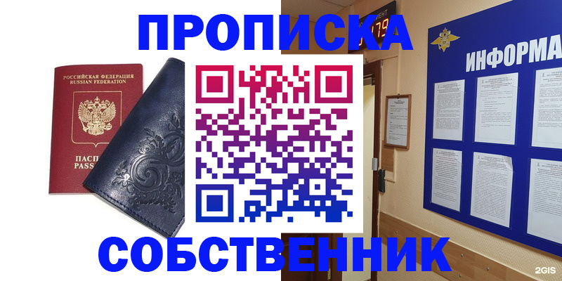 пропишу в квартире в Каменск-Уральске