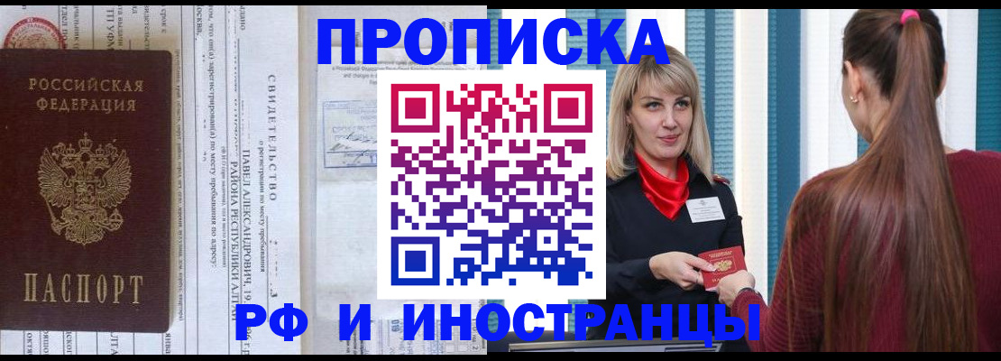 прописка гарантия в Каменск-Уральске